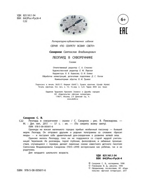 p0061