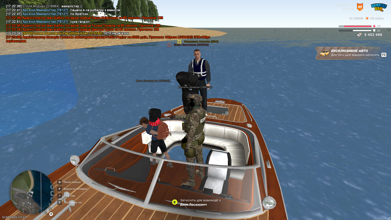 UKRAINE GTA 12.08.2025 17_23_26