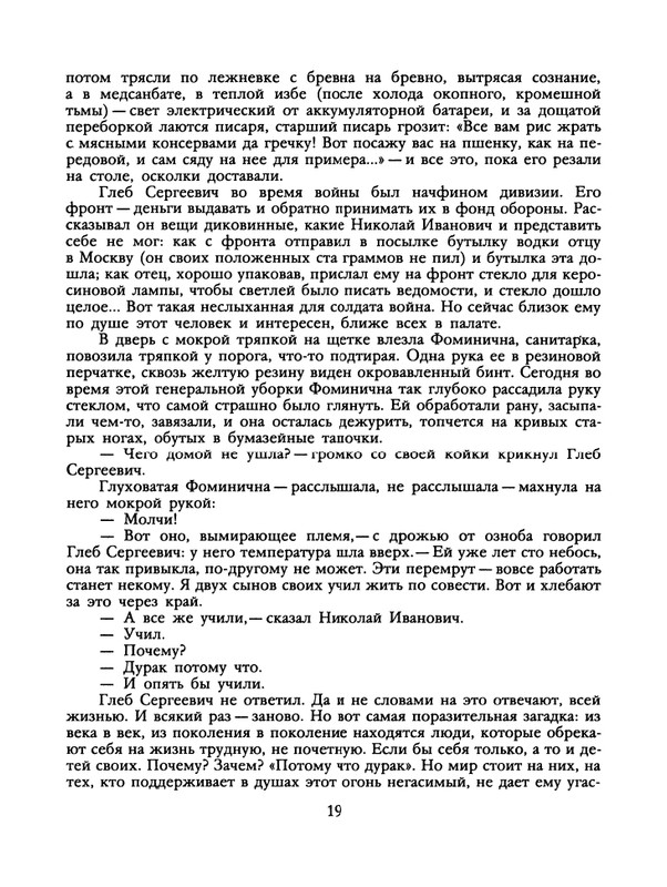 1988-06-page-0021