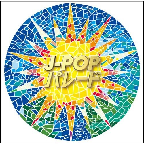 [Album] Various Artists – J-POP PARADE [MP3]
