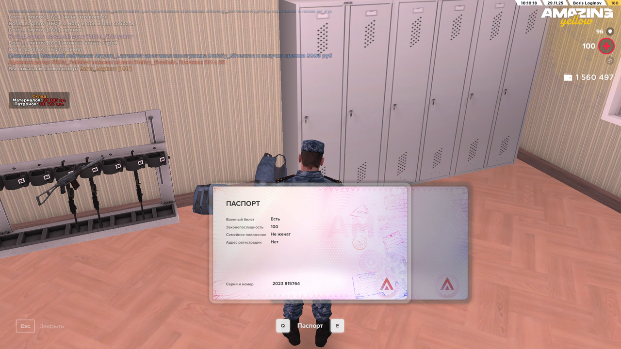 Снимок экрана (1760)