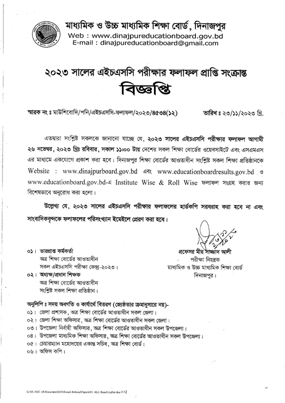 Dinajpur-Board-HSC-Result-Notice-2023-PDF