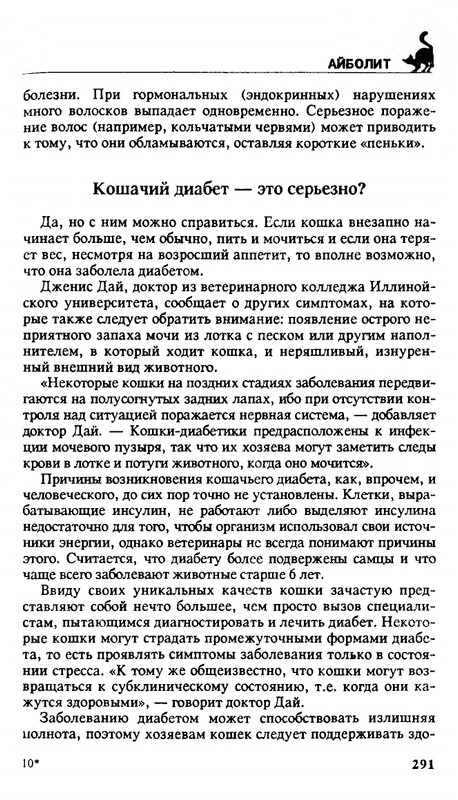 200-1995-page-0290