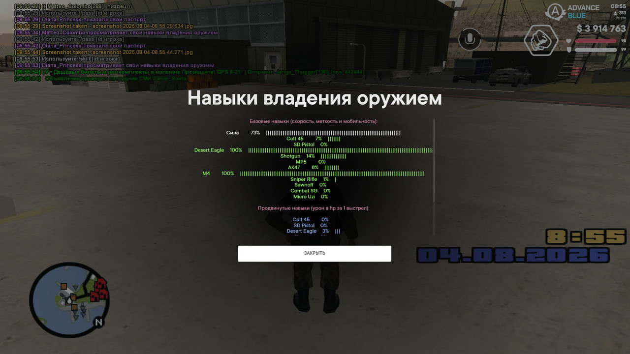screenshot 2026 08 04 08 55 54 394