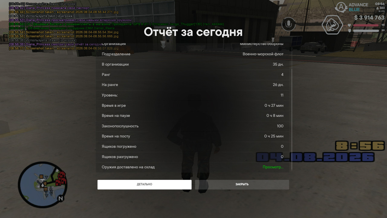 screenshot 2026 08 04 08 56 09 364