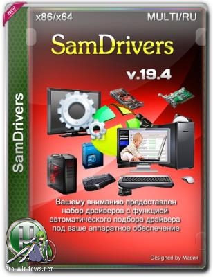 1556308287-6561-samdriv-rs-19-4-sbornik-