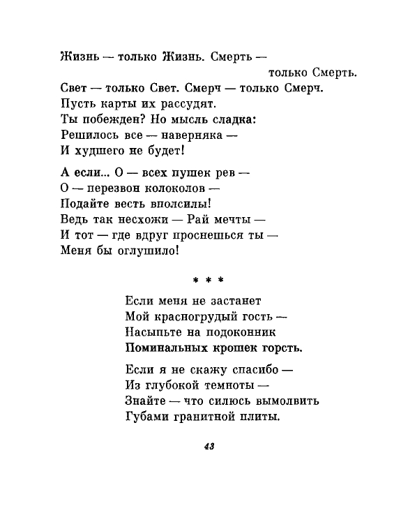 1981-page-0046