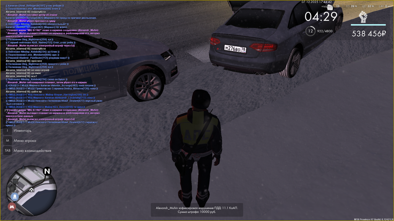 Снимок экрана (244)