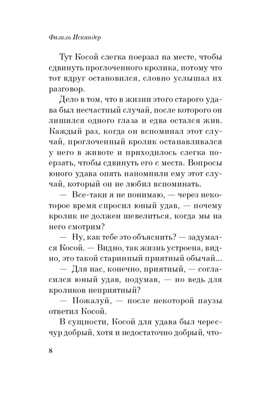 ITD000000000615763-page-0008