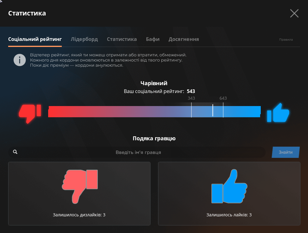 Знімок екрана 2026 10 02 222809