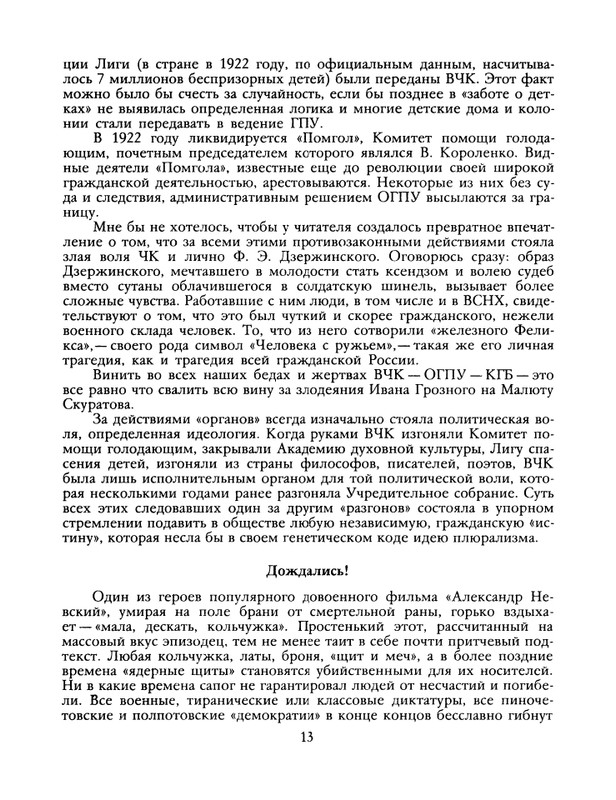 1991-19-page-0014