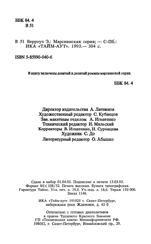 p0305