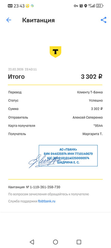 Screenshot 20260222 234332 com idamob tinkoff android