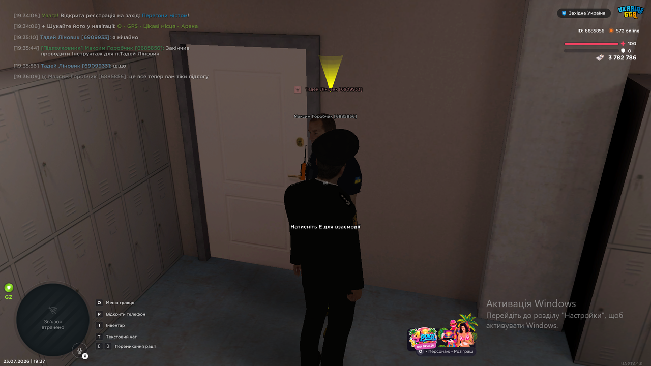 інструктаж 2