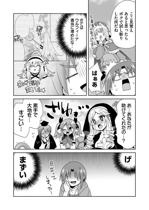 Zettai ni Yatte wa Ikenai Isekai ShoukanChap51-4