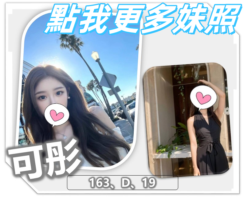 桃園叫小姐