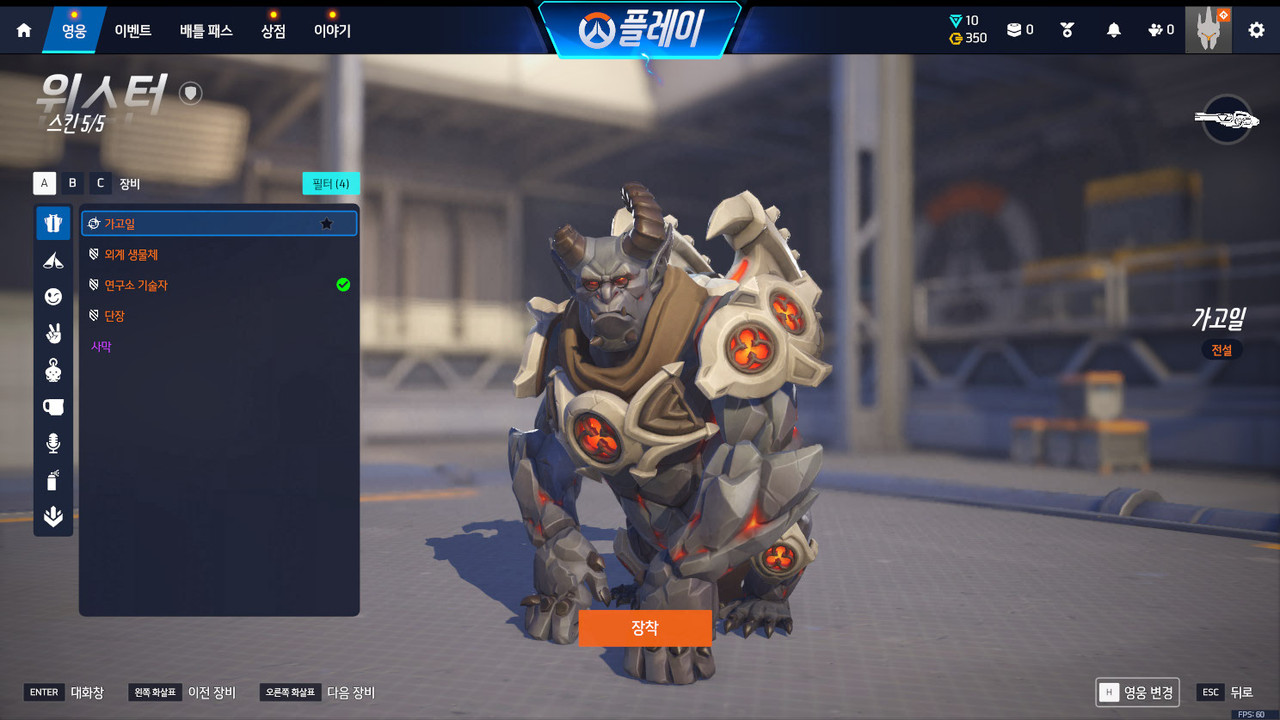 g 영웅 스킨목록 (21)