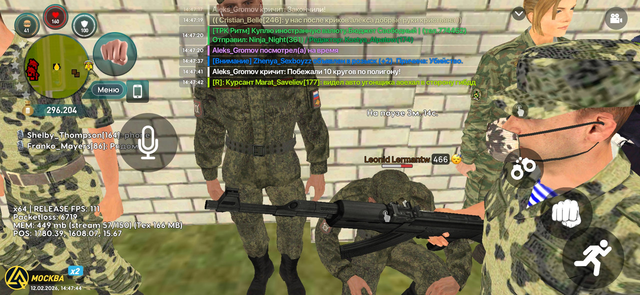 Screenshot 20260212 144744