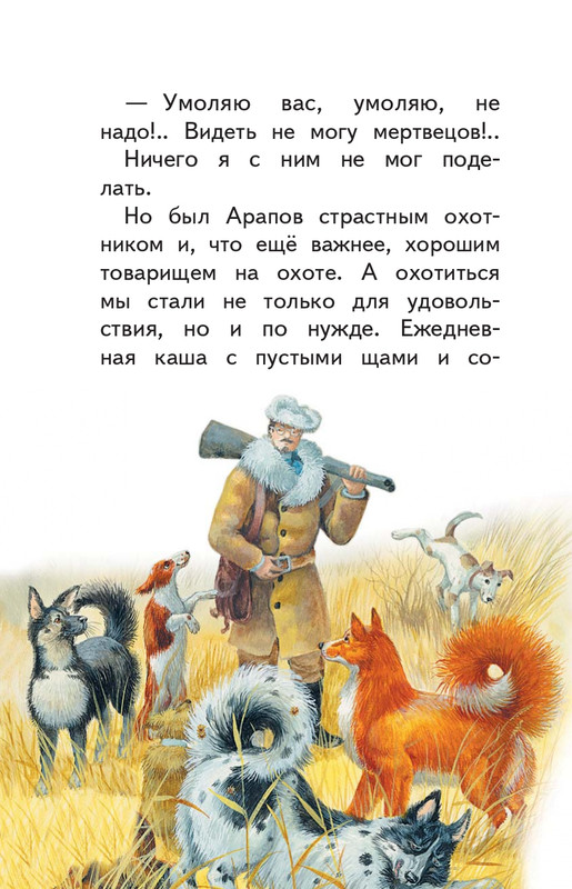 Kuprin-Aleksandr-Sapsan-2019-page-0035