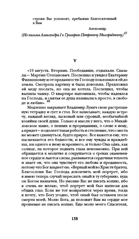 radlova-boroditsyn-korabl-1997-page-0139