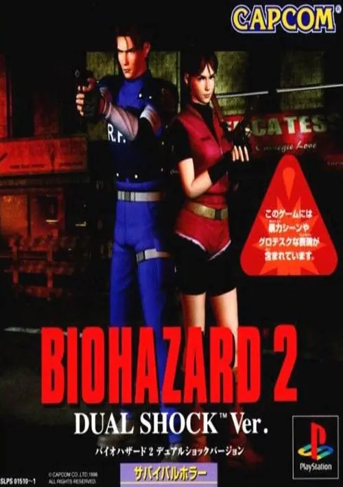 Biohazard 2 - Dual Shock Ver. (Japan)