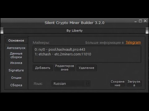 SilentCryptoMiner v3.2.0