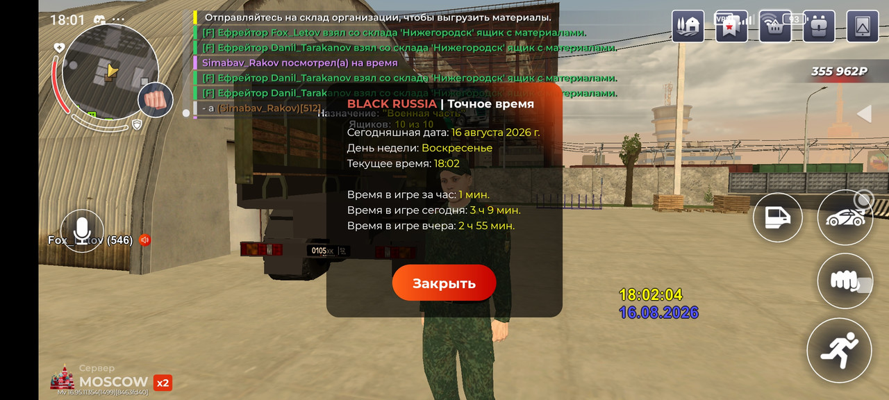 Screenshot 2026 08 16 18 01 18 646 com launcher brgame