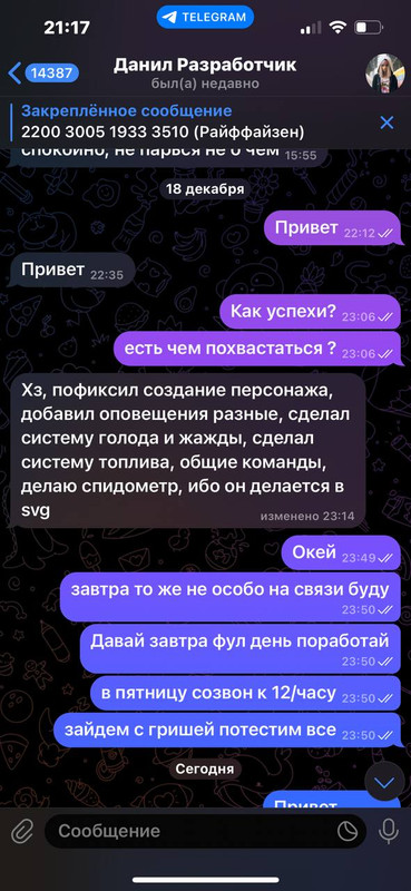 пиздеж что все готово