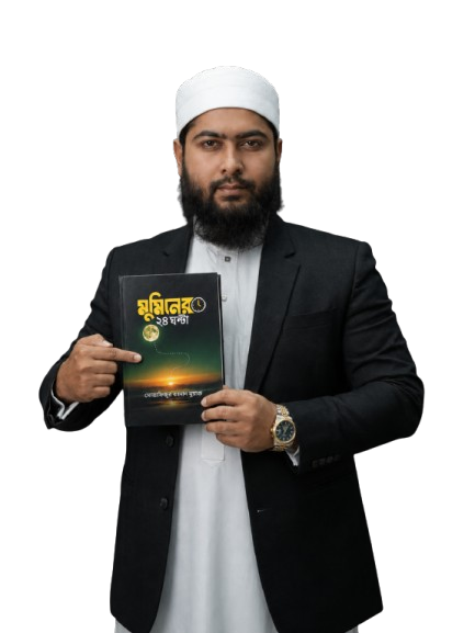 Mostafizur Rahman Muaz