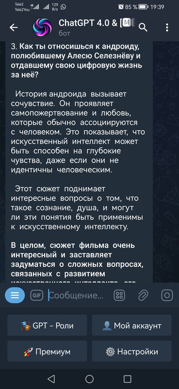 Screenshot_20240516_193928_org.telegram.plus