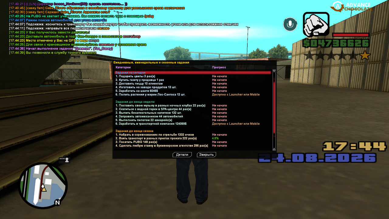 screenshot 2026 08 24 17 44 41 192