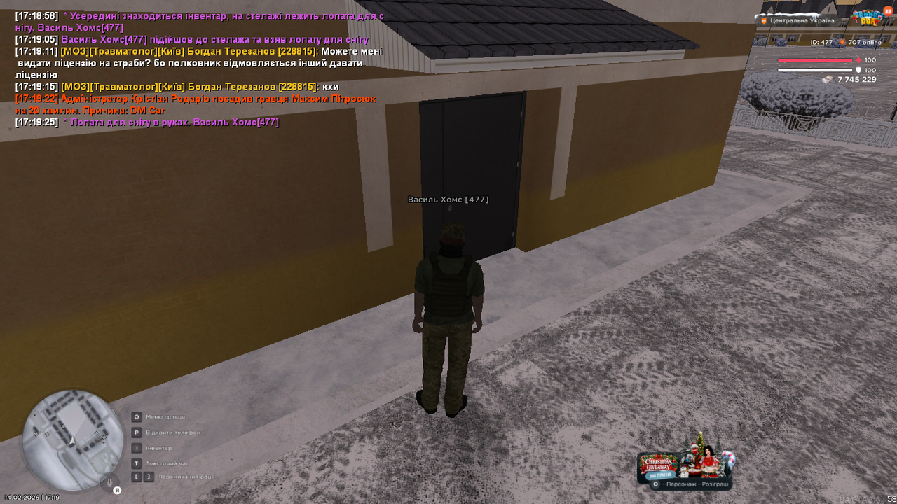 UKRAINE GTA 14 02 2026 17 19 26