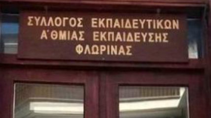 κοζάνη, ειδήσεις, νέα, Πτολεμαΐδα 
