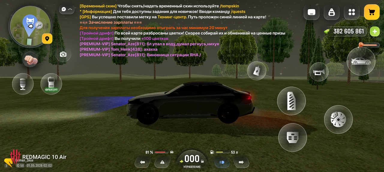 Screenshot РУСЬ МОБАЙЛ RP Онлайн ГТА 20260501 020210