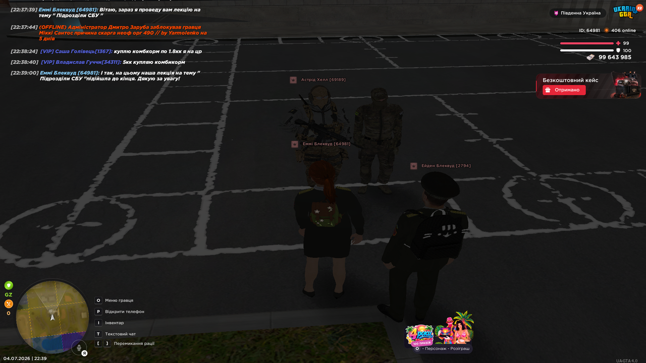 UKRAINE GTA 04 07 2026 22 39 03