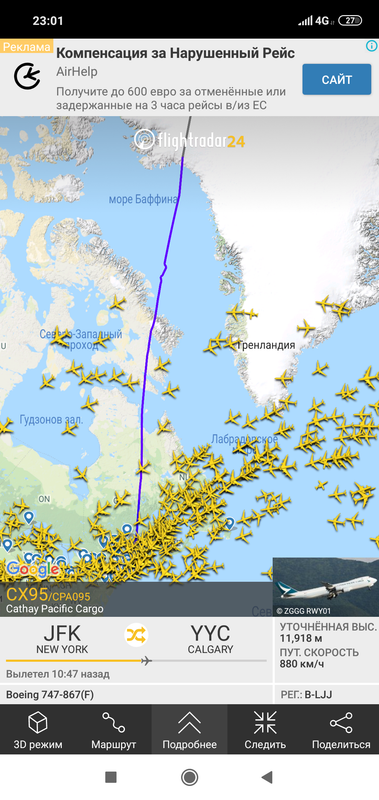 Screenshot_2019-07-20-23-01-21-157_com.flightradar24free