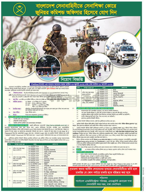 Army-JCO-Job-Circular-2026