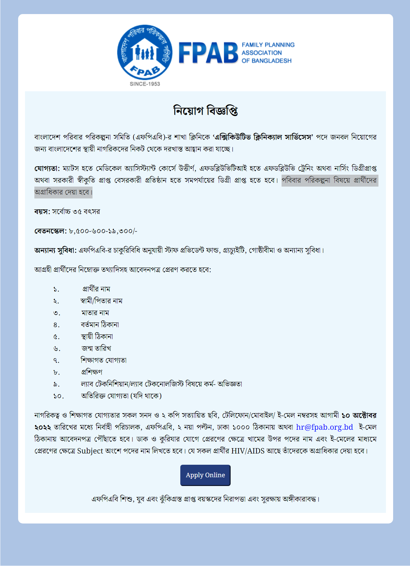 Family Planning Association of Bangladesh Job Circular