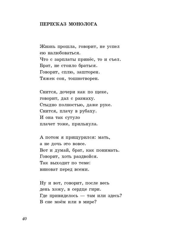 gandelsman-portretnaya-galereya-page-0041