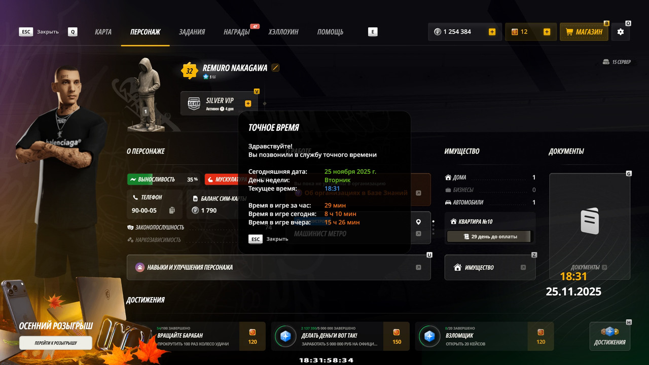 radmir 2025 11 25 18 31 58