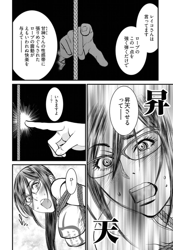 Cupido no Itazura - Madoi no ReikoVol2-13