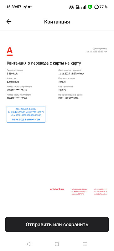 Screenshot 2025 11 11 15 39 57 79 f6bb4861a0ebf6c0874c87305babc422