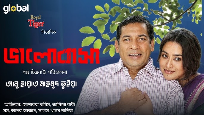 Bhalobasha (2024) S01