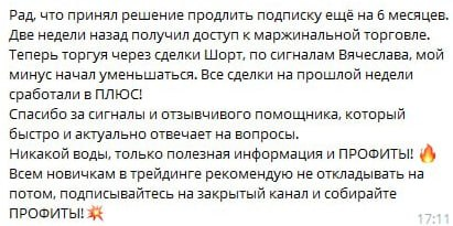 Продлил подписку