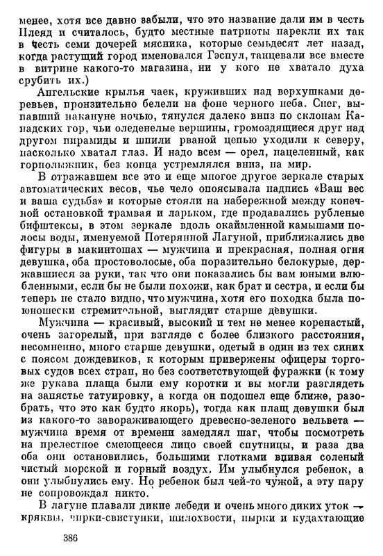p0387