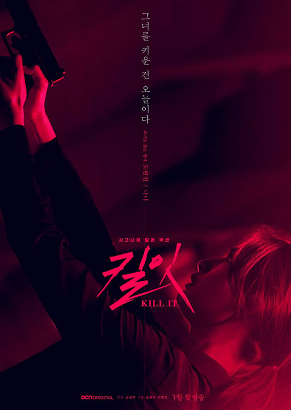 [Resim: Kill-It-Poster5.jpg]