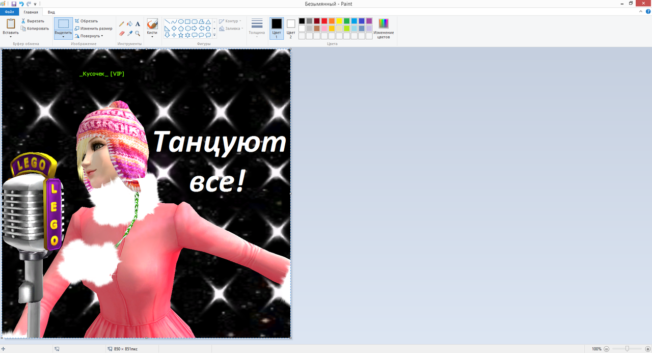 ход работы аватарка