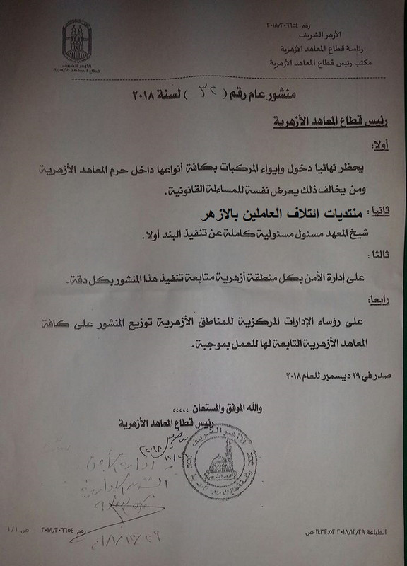 حظر دخول المركبات