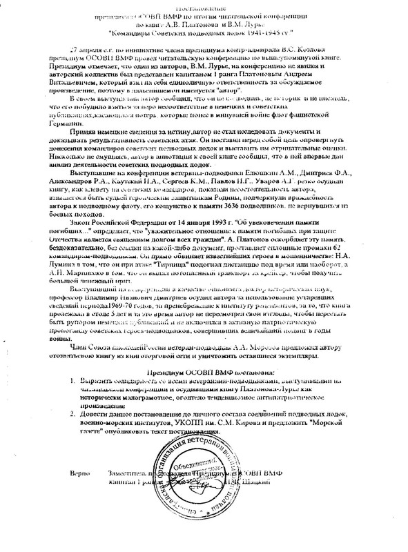 ветераны-подводники