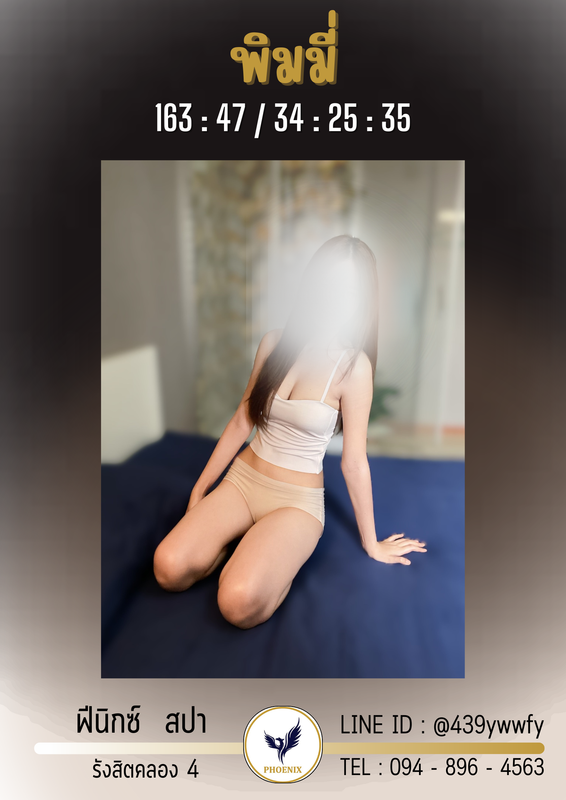 พิมมี่ (5)